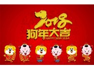 山西雷隆電柜電氣設備有限公司預祝大家新春快樂！