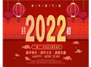 山西雷隆配電柜攜全體員工提前祝大家【新春快樂闔家幸?！? /></a>
	          </div>
		        <div   id=